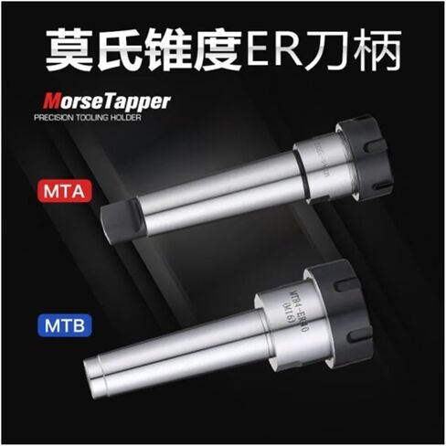 MTA/MTB/MT1/MT2/MT3/MT4 Morse Taper ER11 ER16 ER20 ER25 ER32 ER40 Collet Chuck Holder CNC Morse Cone Tool Holder Lathe Tools(MTB4-ER32) in Saudi Arabia
