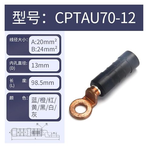 نوع الصادرات المصاحبة قبل المعزول بلوك النحاس النحاس الانتقال الأنف النحاس النحاس (CPTAU50-12) in Kuwait