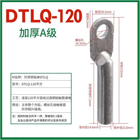 Cable Terminal Connector DTLQ brazing Copper Aluminum Nose Terminal(DTLQ-16) in Kuwait