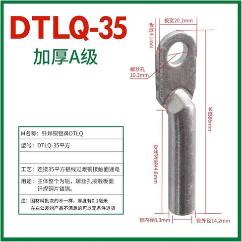 Cable Terminal Connector DTLQ brazing Copper Aluminum Nose Terminal(DTLQ-16) in Kuwait