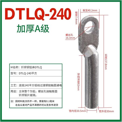 Cable Terminal Connector DTLQ brazing Copper Aluminum Nose Terminal(DTLQ-16) in Kuwait