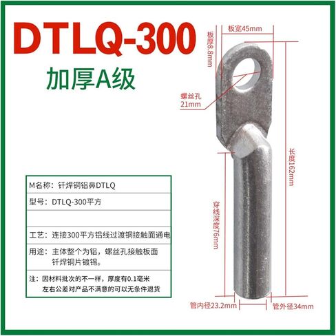 Cable Terminal Connector DTLQ brazing Copper Aluminum Nose Terminal(DTLQ-16) in Kuwait