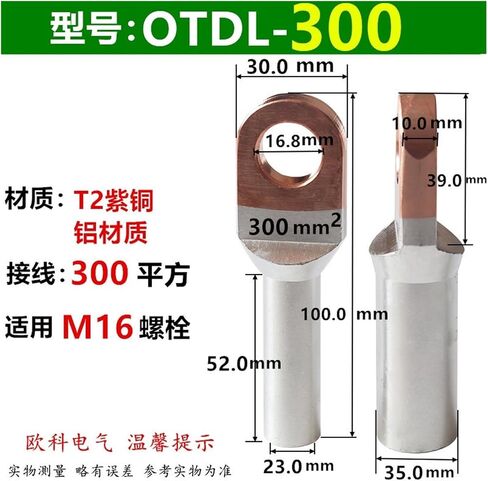 Copper-Aluminum Terminal Block OTDL Plug(OTDL-120) in Saudi Arabia
