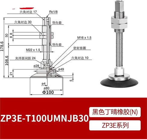ZP3E-T100UMN/BMN-JB10/30/50 ZP3E-T125UMN/BMN-JB10/30/50 1 Pneumatic Heavy Duty Vacuum Suction Cups 1Pcs(ZP3E-T125BMNJB30) in Saudi Arabia
