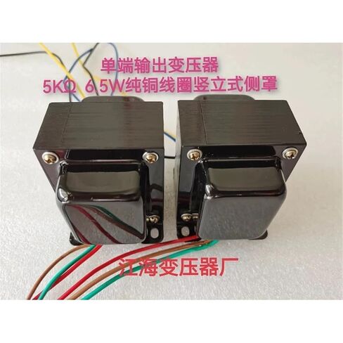 Transformer 6.5W 5K Ω Single End Output Transformer Vertical Pure Copper Core in Saudi Arabia