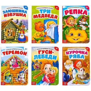 Set of 6 Russian Fairy Tales Carton Books in Russian Language 6 pcs 10 Pages Each Short Stories Learn Russian Language