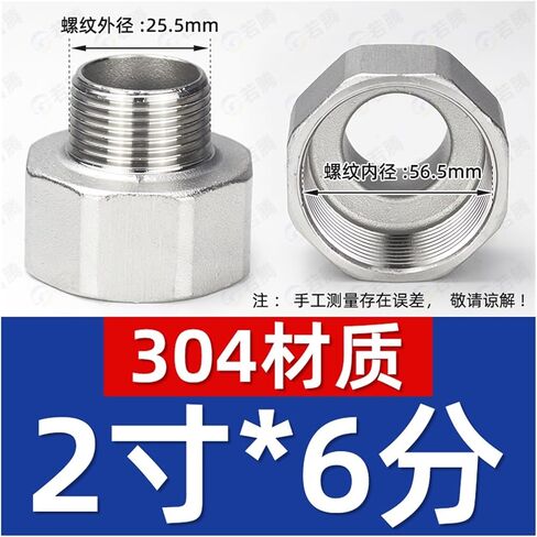 304 stainless steel internal and external wire variable diameter head internal to external thread joint hexagonal thread reducing pipe clamp direct G2-G4(G3 inside*G2 outside) in Kuwait