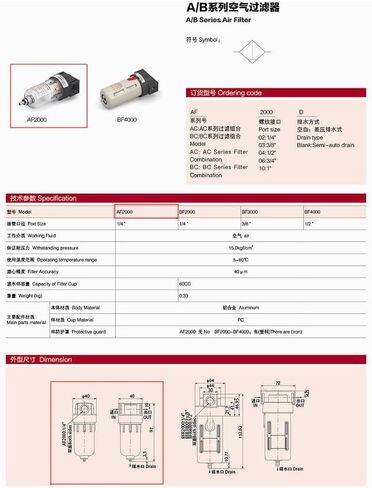 1 PCS 1/4 '' AF2000 AIR SOURCE FILTER FILTER PNEUMATIC SILERATOR in Saudi Arabia