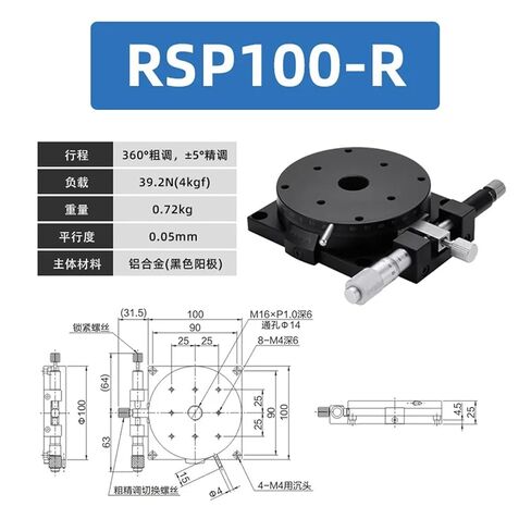R AXIS 100MM RSP100-L 360 درجة منصة الدوران المرحلة المرحلة الدقيقة تحمل المرحلة الخطية 39.2N 4KGF 100MM (RSP100-R) in Kuwait
