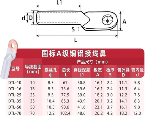 5pcs DTL Copper-aluminum Cable أطراف (DTL-185) in Saudi Arabia