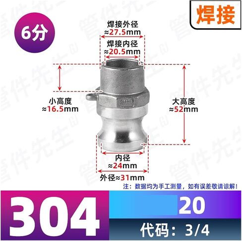 304 stainless steel quick connector snap-on male and female pagoda F-type leather hose water pipe quick connector welding(G3/4) in Saudi Arabia