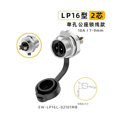 ذكور عكسي قفل قفل سلك القفل موصل مقاوم للماء EW-LP16 لوحة المعادن 2/3/4/5 Core عكسي Mount Aviation Socket (EW-LP16L-4P) in Kuwait