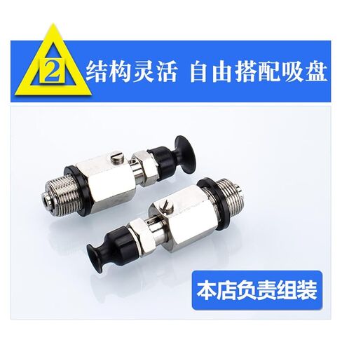 J-WET76/77-D4/D6/D8/D10/D15/D20/D30 حامل الفراغ الفراغي الذراع الروبوتية 1PC (J-Wet76-D15 丁腈橡胶) in Saudi Arabia