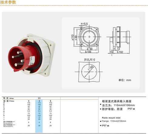 TYP573 Industrial concealed straight appliance input socket 63A 4-core IP67 in Saudi Arabia