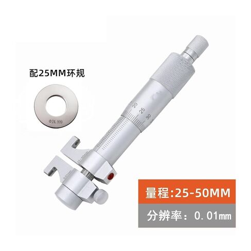 أداة قياس الميكرومتر داخل 5-30 مم ، 25-50 مم ، 50-75 مم ، 75-100 مم (5-30 مم) in Kuwait