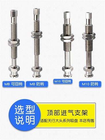 Vacuum Suction Cup Special Suction Cup Holder Metal Bracket Industrial Pneumatic Accessories 1Pcs(L49-M8-K6-防转) in Saudi Arabia