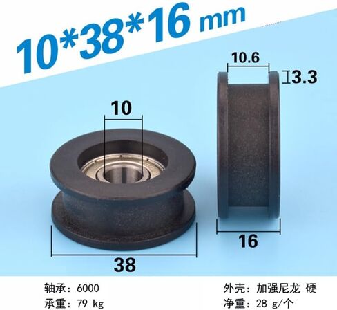 H Groove Grooved Pulley 6000 Package Plastic Nylon Bearing Pulley Elevator Guide Wheel 10 * 38 * 16mm in Saudi Arabia