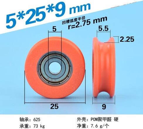 Lifting Wheel Guide Pulley U Groove Bearing Pulley Furniture Shift Door Roller Orange Color 5 * 25 * 9mm in Saudi Arabia