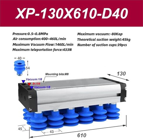 المناور الهوائي الصناعي أكواب شفط الفراغ المتكاملة 1PCs (XP-130X610-D40) in Kuwait