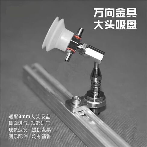 Mechanical Arm Accessories Suction Cup Seat Suction Nozzle Bracket M10/12-L 1Pcs(M10-L97-11Q) in Saudi Arabia