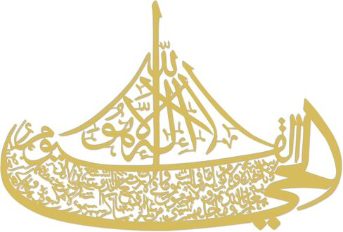 Ayatul Kursi Boat Metal Wall Art–Islamic Wall Art with Arabic Calligraphy–Quran-Inspired Ayat al Kursi Home Decor for Ramadan & Eid Gifts (Black) in Saudi Arabia