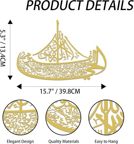 Ayatul Kursi Boat Metal Wall Art–Islamic Wall Art with Arabic Calligraphy–Quran-Inspired Ayat al Kursi Home Decor for Ramadan & Eid Gifts (Black) in Saudi Arabia
