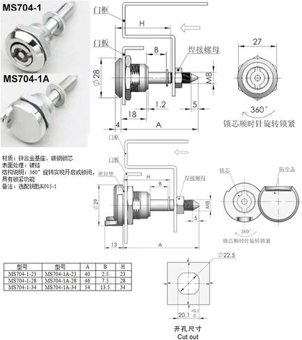 MS704 Mini Cam Lock Equipment Steel Cabinet Lock for Industrial Distribution Box Zinc Alloy Mailbox Cam Lock 1Pcs(MS704-1-23) in Saudi Arabia