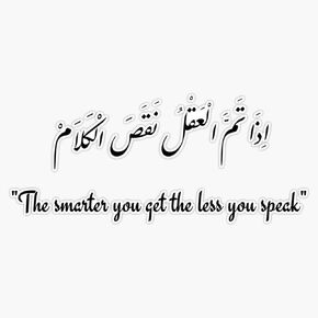 Arabic inspirational quote - The smarter you get the less you speak Sticker Bumper Sticker Vinyl Decal 5" in Kuwait