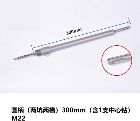 1PCS محول قضيب تمديد من M22 إلى SDS Plus/أربعة عرقلة مربعة مجوفة لمطابقة مطرقة كهربائية تميل ثقب الجدار (محول 300 مم) in Saudi Arabia