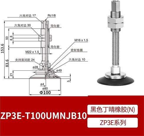 ZP3E-T100UMN/BMN-JB10/30/50 ZP3E-T125UMN/BMN-JB10/30/50 1 Pneumatic Heavy Duty Vacuum Suction Cups 1Pcs(ZP3E-T125UMNJB50) in Kuwait