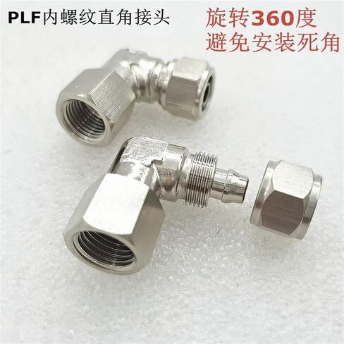 Pneumatic trachea quick twist joint PLF/PL internal and external thread rotating 360 degree PU pipe nylon pipe quick twist joint(PLF6-02) in Saudi Arabia