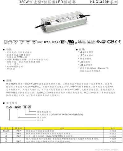 Switching Power Supply HLG-320H-12A/15A/20A/24A/30A/36A/42A/48A/54A(HLG-320H-48A) in Saudi Arabia