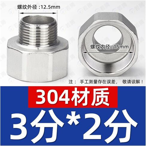 304 Stainless Steel Internal and External Wire Variable Diameter Head Internal to External Thread Joint Hexagonal Thread reducing Pipe clamp Direct G3/8(G1 Inside*G3/8 Outside) in Saudi Arabia