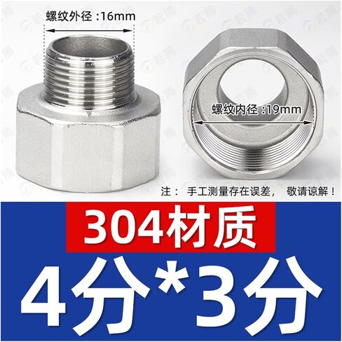 304 Stainless Steel Internal and External Wire Variable Diameter Head Internal to External Thread Joint Hexagonal Thread reducing Pipe clamp Direct G3/8(G1 Inside*G3/8 Outside) in Saudi Arabia