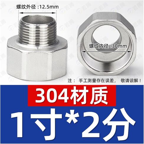 304 Stainless Steel Internal and External Wire Variable Diameter Head Internal to External Thread Joint Hexagonal Thread reducing Pipe clamp Direct G3/8(G1 Inside*G3/8 Outside) in Saudi Arabia