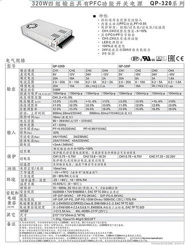 أربعة إخراج مجموعة مودعة الطاقة QP-320D QP-320F (QP-320F) in Kuwait