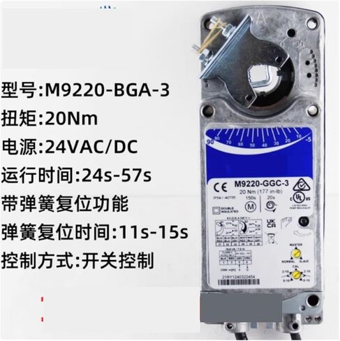 Electric Actuator M9208-GGC-3 M9220-AGA-3 M9220-AGC-3 M9220-GGA-3 M9220-GGC-3 M9220-BGA-3 M9220(M9220-AGA-3) in Saudi Arabia