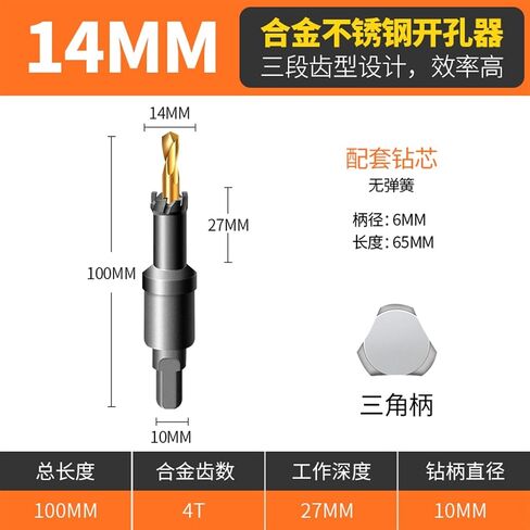 Carbide Tip Core Drill Bit Hole Saw Metalworking for Stainless Steel Alloy Metal Drilling 14-75mm Drill Bit 1Pcs(75MM) in Saudi Arabia