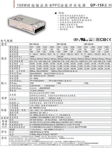 تحويل إمدادات الطاقة QP-150B/C/D/F (QP-150B) in Kuwait