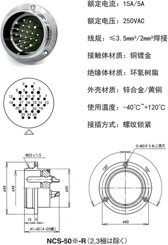 NCS-5025-R Aviation Connector Male Socket in Saudi Arabia