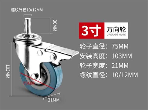 Heavy Duty 75mm Swivel Castor with Brake Trolley Casters Wheels for Furniture, Set of 4 -Furniture in Saudi Arabia