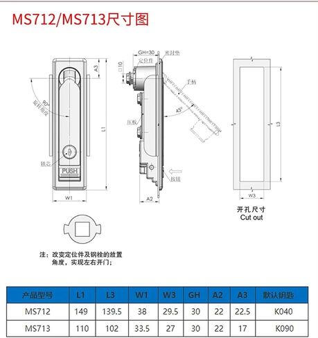 712 Communication Switch Optical Fiber Switch Network Cabinet Mechanical Plane Lock Electric Box Equipment Cabine Lock 1Pcs(XJJ-712) in Saudi Arabia