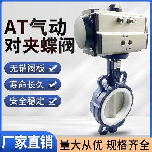 Pneumatic butterfly valve Tetrafluoro pin free 304 valve plate D671F-16Q clamp type stainless steel DN100 125(4) in Saudi Arabia