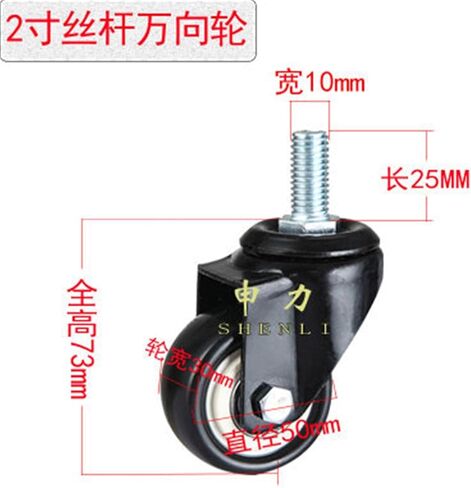 1Pcs Heavy Duty Swivel Caster Wheels Threaded Stem with Brake Trolley Furniture Caster M8/M10(2.0 inch Screw Wheel) in Saudi Arabia