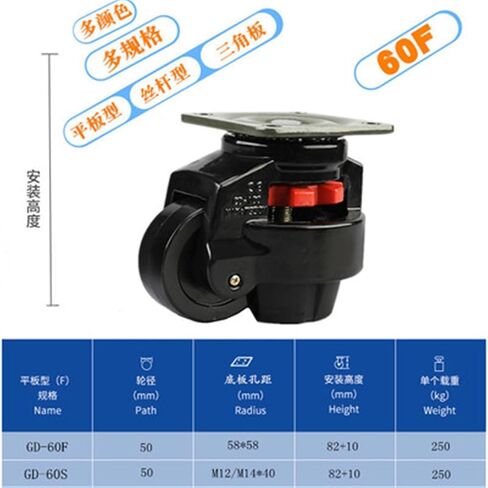 GD-40F/60F/80F Load 500KG Level Adjustment Wheel Flat Support for Vending Machine Big Equipment 1Pcs(GD-60F) in Saudi Arabia