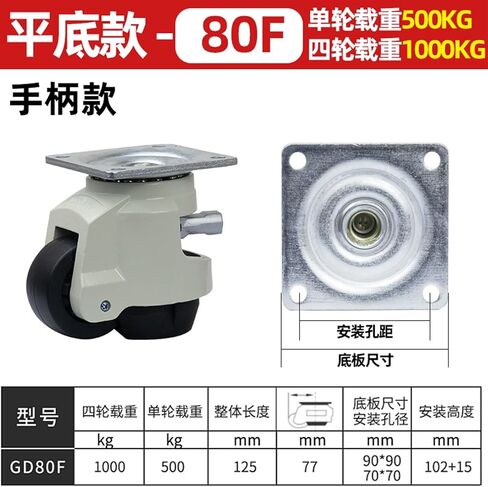 نمط المقبض GD-40F/40S/60F/60S/80F/80S LOAD 500 كجم ، عجلة ضبط المستوى/العجلات 1PC (HAND Shank-GD-100F) in Saudi Arabia