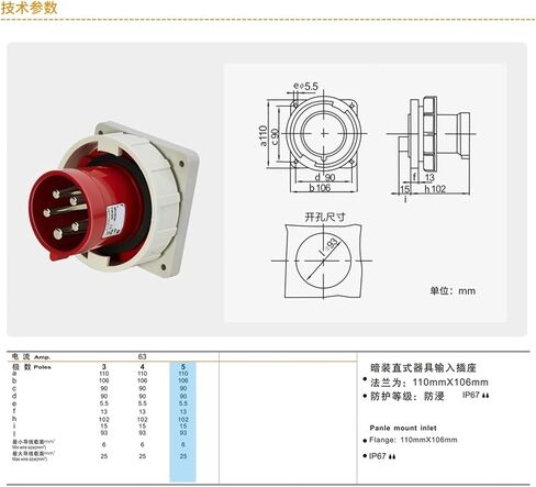 TYP575 Industrial Plug Concealed Straight Appliance Input Socket 63A 5-core IP67 in Saudi Arabia