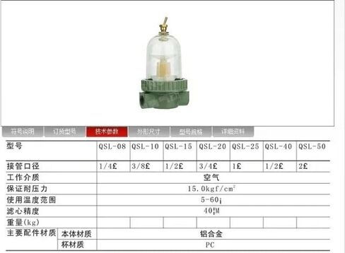 فاصل مياه زيت مرشح الهواء QSL-10 RC3/8 ارتفاع 90 مم in Kuwait
