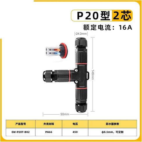 محول الأسلاك السريع من نوع T-type Type-Type-Type Type Type Type-Type Connect Outdoor Power Connector (EW-P20T 9-12mm) in Saudi Arabia