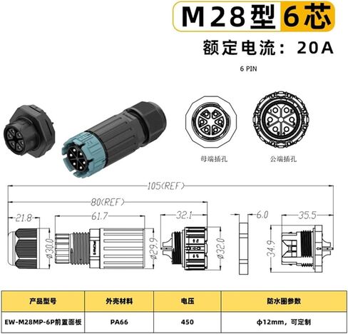 EW-M28MP Panel waterproof aviation 2-6 core screw crimping/welding wire-to-board waterproof connector(EW M28 5 core 10-14mm) in Saudi Arabia